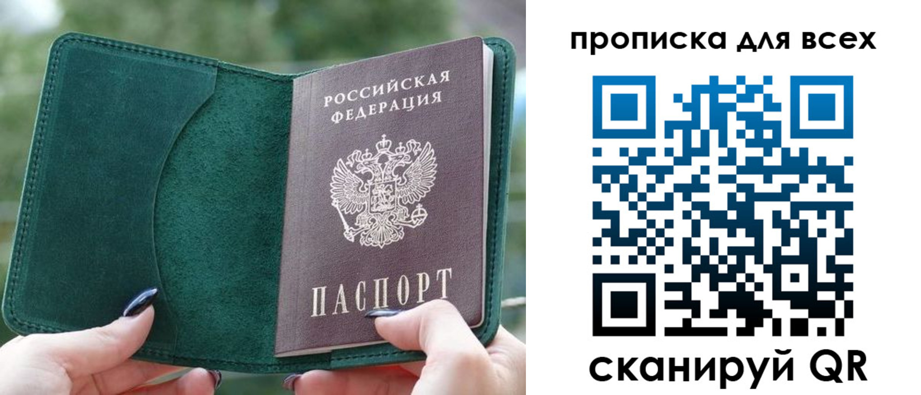 прописка регистрация в Дорогобуже