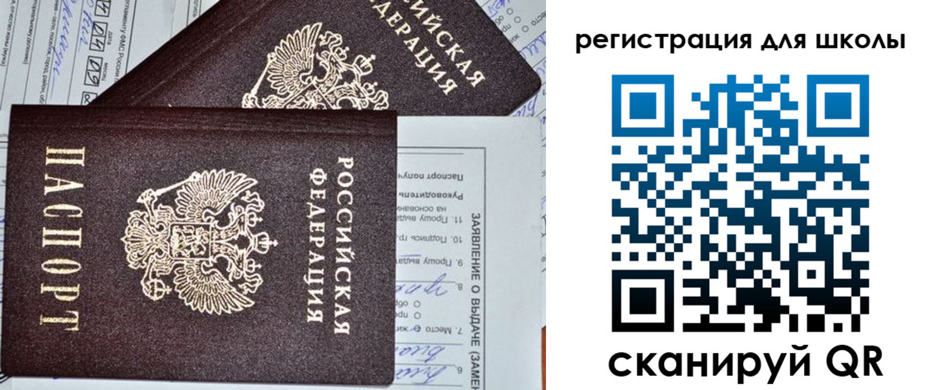 прописка штамп в Дорогобуже